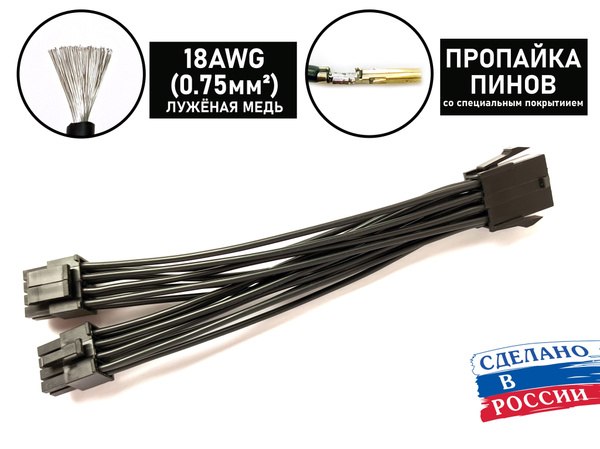 Разветвитель 8pin CPU (Процессора) на 8pin CPU и 4+4pin CPU. 15см ...