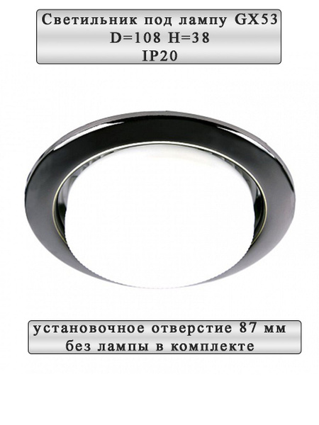 General Lighting Systems Встраиваемый светильник, GX53 купить на OZON ...
