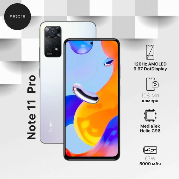Смартфон Redmi Note 11 Pro 5G 128 ГБ - купить по выгодной цене в ...