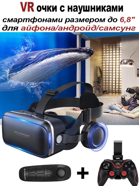 Чехол для очков виртуальной реальности VR SHINECON для iOS, Android ...