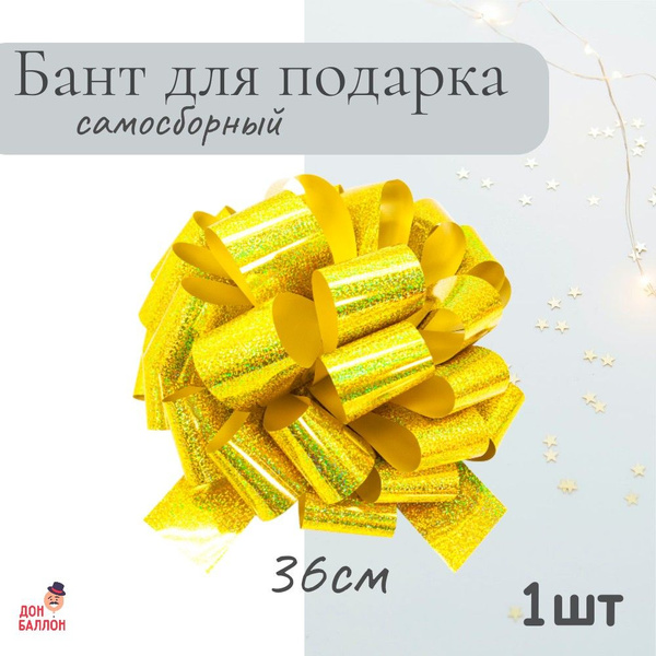 Бант для подарка большой золотой, голография, 36см / Подарочный бант ...