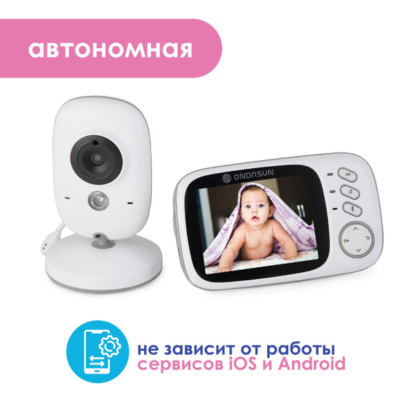 Видеоняня беспроводная ONDASUN с радиусом действия до 300 м, белый ...