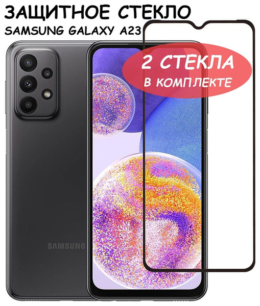 Защитное стекло "Полное покрытие" для Samsung Galaxy A23 (A235F ...