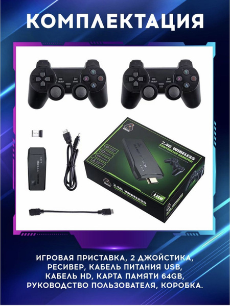 Беспроводная игровая приставка 4K Денди Сега Sega Сони консоль dendy ...