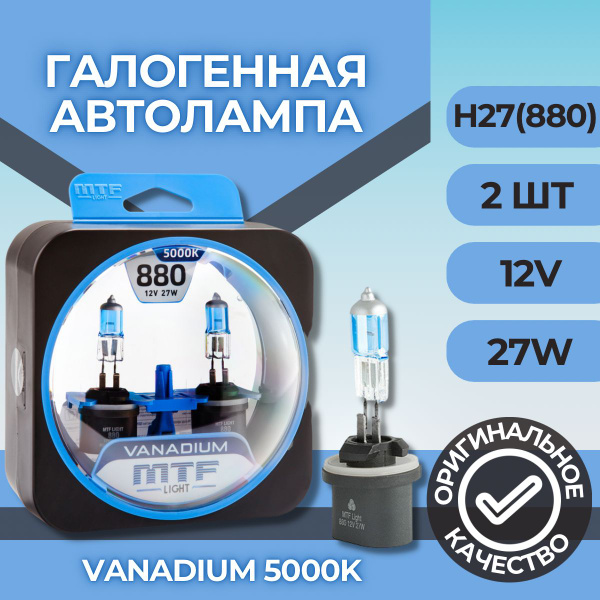 Лампа автомобильная MTF Light 12 В, 2 шт. купить по низкой цене с ...