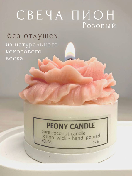 Свеча KATOÓ DECO Свеча НАТУРАЛЬНАЯ без отдушки, без запаха