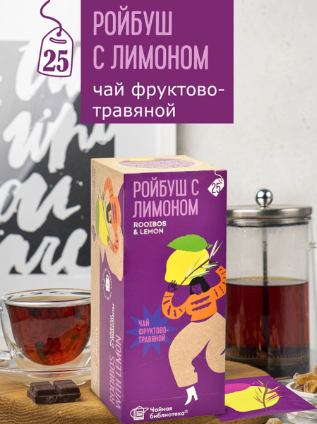 Чай в пакетиках Ройбуш с лимоном Teaco фруктовый травяной 25 шт ...