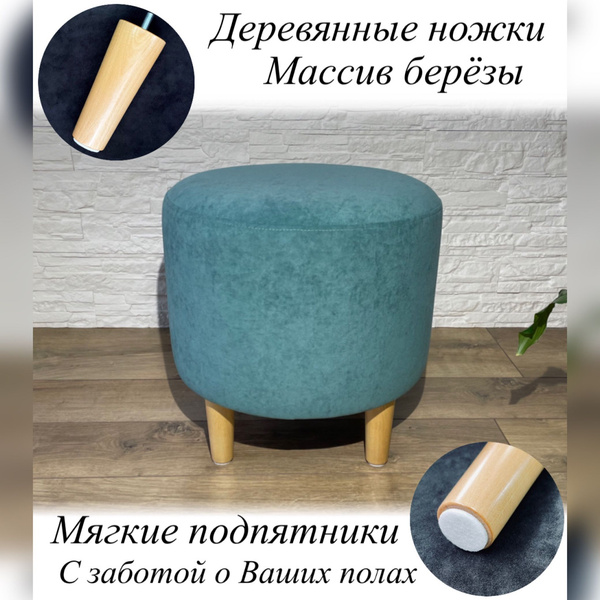 Пуф AntroStyle Круглый маленький_, Микровелюр, 41х41х41 см - купить по ...