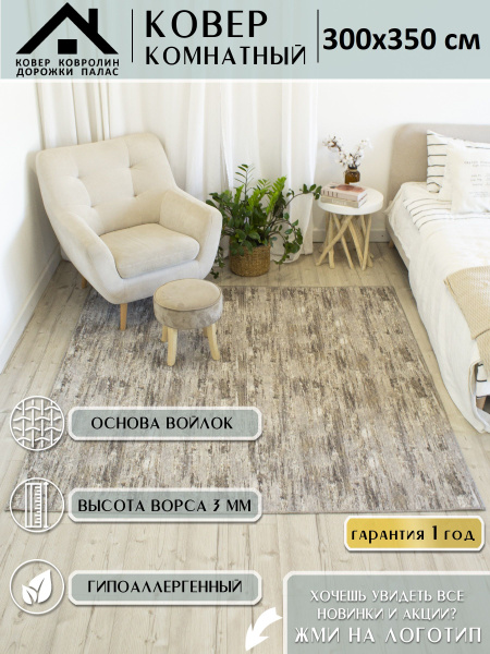 Ковер золотой._1 купить c доставкой на OZON по низкой цене (826169226)