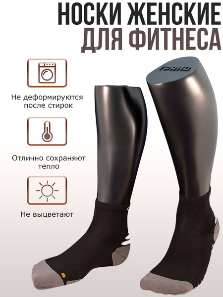 Носки Гранд - купить с доставкой по выгодным ценам в интернет-магазине ...