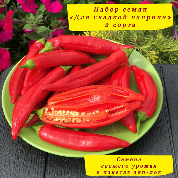 Перец сладкий Сладкий перец - купить по выгодным ценам в интернет ...
