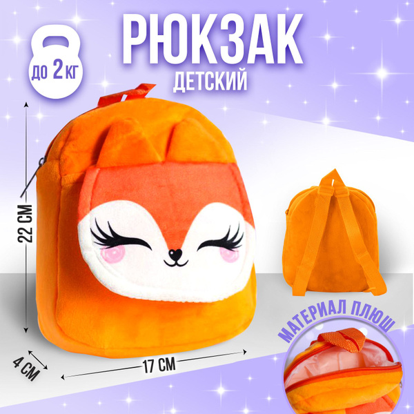 Детский новогодний дошкольный рюкзак, Milo toys, подарок ребенку ...