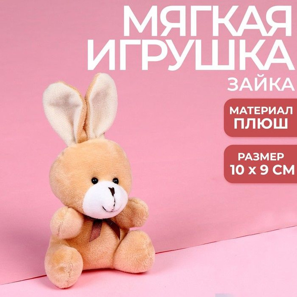 Тест какая ты мягкая игрушка