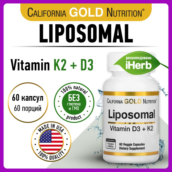 California Gold Nutrition Liposomal Vitamin K2 + D3, Витамины К2 + D3 ...