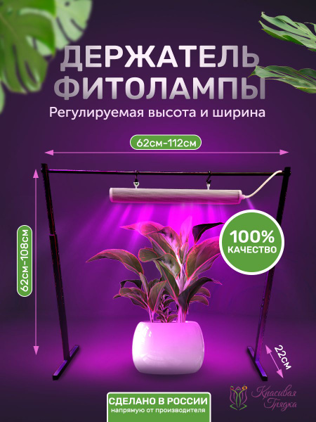 Стойка держатель телескопический для фитолампы на подоконник - купить с ...