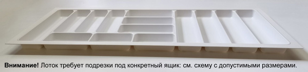 Лоток для столовых приборов Agoform , 114 см х 48 см х 4.6 см, 1 шт ...