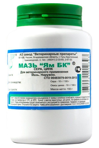 Мазь Ям БК 150 г - купить с доставкой по выгодным ценам в интернет ...