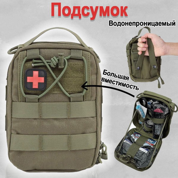 Подсумок купить по выгодной цене в интернет-магазине OZON (811149470)