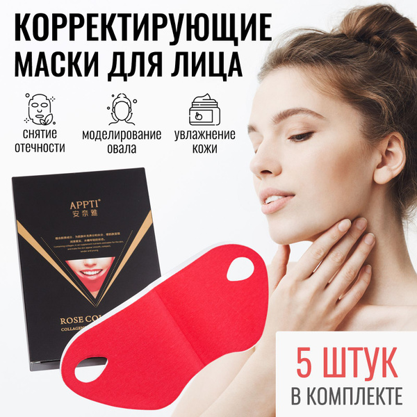 Маски-бандажи для лица и подбородка подтягивающие / Маски гидрогелевые ...