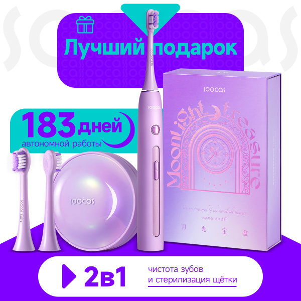 Электрическая зубная щетка Soocas X3U - купить по выгодной цене в ...