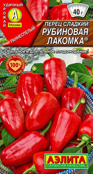 Перец, Перец сладкий Аэлита 1_Перец сладкий Рубиновая Лакомка - купить ...