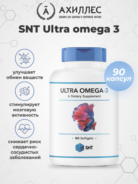 SNT Ultra Omega-3 / СНТ Ультра Омега-3 капсулы 1800 мг - купить с ...