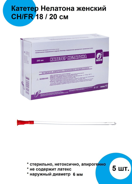 Катетер урологический Нелатона женский СН18/20см., INEKTA, 5 штук ...
