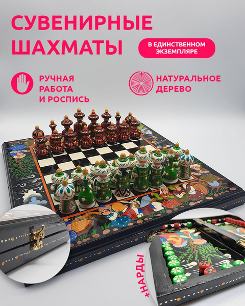 Сувенирные шахматы и нарды ручной работы из дерева 2в1 - купить с ...