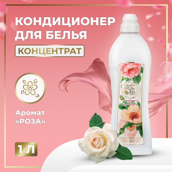 Vesta SPA Кондиционер - гель для стирки белья, концентрированный ...