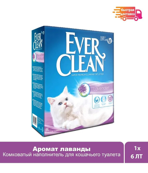 Ever Clean кошачий песок 6 л - купить с доставкой по выгодным ценам в ...