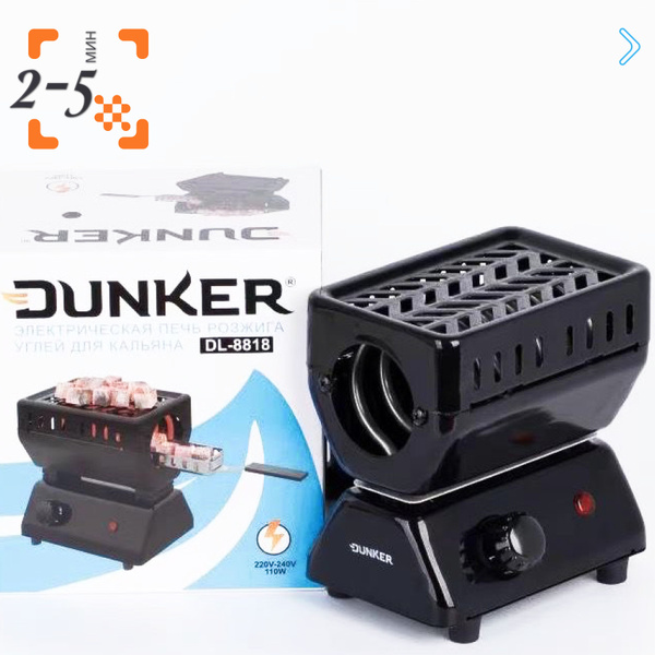 Плита DUNKER /Печка для розжига углей/ плита для кальяна/ плитка ...