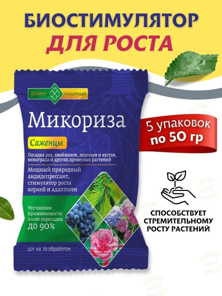 Долина плодородия Удобрение - купить с доставкой по выгодным ценам в ...