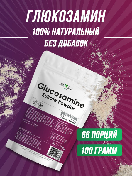 Глюкозамин сульфат для суставов, связок, хондропротектор Atletic Food ...