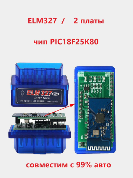 Автосканер KAUFERCAR Диагностический OBD2._V 1.5 Bluetooth - купить по ...