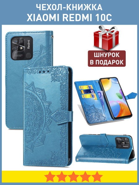 Чехол книжка на Redmi 10c Ксяоми Редми 10С купить на OZON по низкой ...