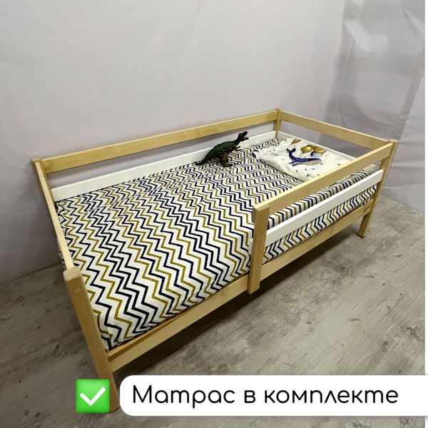 Кровать детская 200х80 с бортиком с матрасом от 3 лет / Детская ...