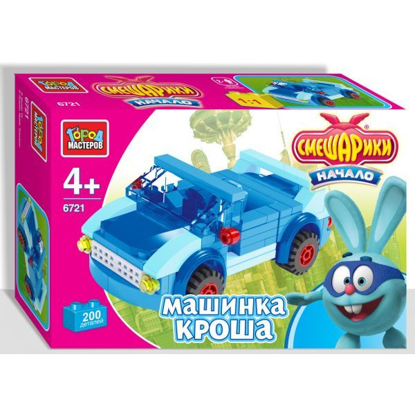 Конструктор Город мастеров Смешарики Машинка Кроша с фигуркой 216921 ...