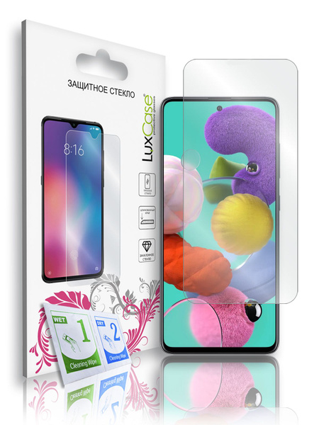 Защитное стекло LuxCase для Samsung Galaxy A51, на Самсунг Гелакси А51 ...
