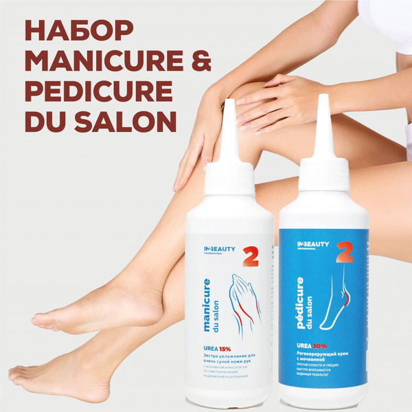 IN2BEAUTY Professional/ Крем для рук увлажняющий с мочевиной UREA 15% с ...