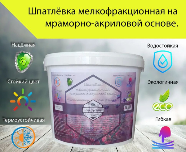 Шпатлевка финишная для стен. Универсальная купить по низкой цене с ...
