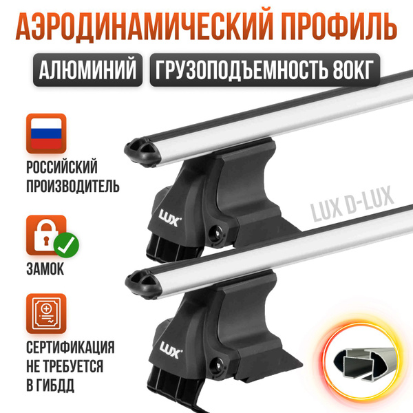 Вопросы и ответы о Багажник на крышу D-LUX 2 для Kia Rio II / Киа Рио 3 ...