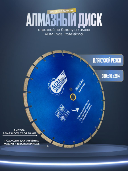 Диск алмазный 350 x 3 x 25.4; 24 зуб. купить на OZON по низкой цене ...
