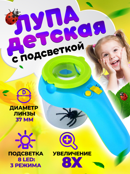 Детская игрушка банка с лупой для насекомых - купить с доставкой по ...