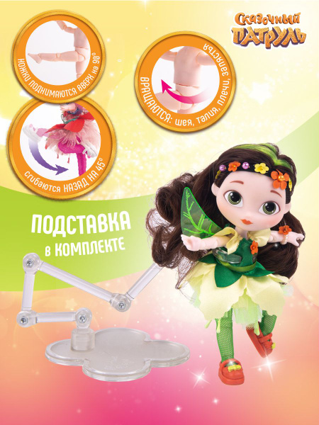 Игрушка шарнирная кукла Сказочный патруль "Фея в бальном платье", Маша ...