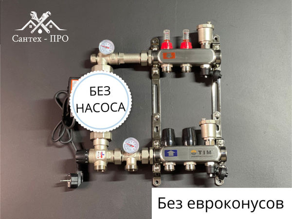 Коллектор для теплого пола на 2 контура c смесительным узлом 1035 40 кв ...
