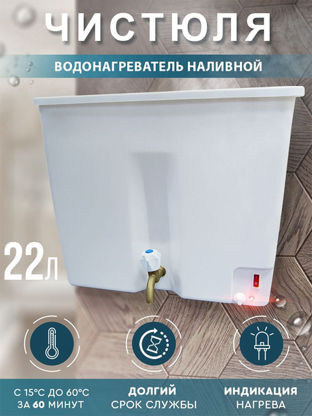 Водонагреватель накопительный ЭлБЭТ ЭВБО-17КР купить по доступной цене ...