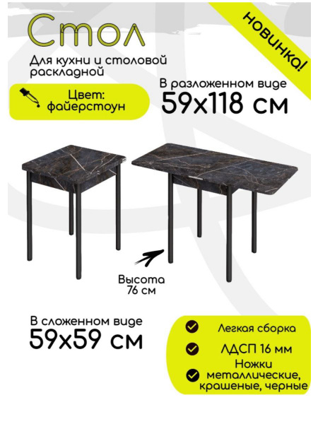 Стол обеденный КЕА Откидной Стол 60х60, 59х59х76 см - купить по ...