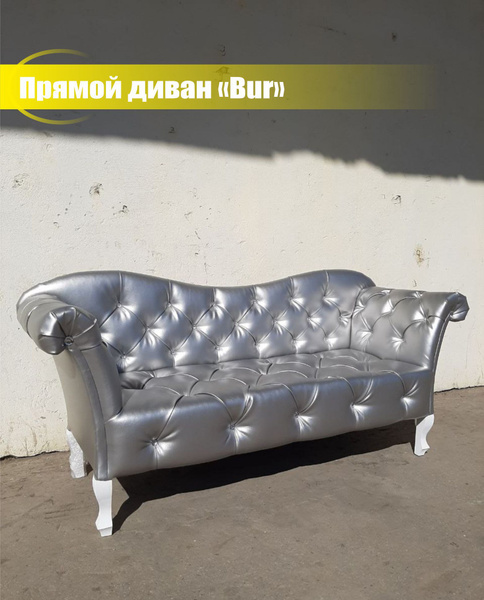 Кушетка Диван BUR, механизм Нераскладной, 170х56х80 см - купить по ...