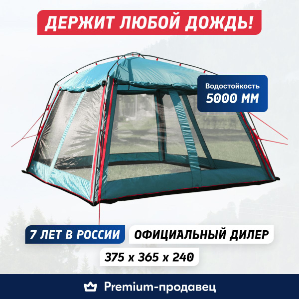 Шатер BTRACE Camp - купить с доставкой по выгодным ценам в интернет ...