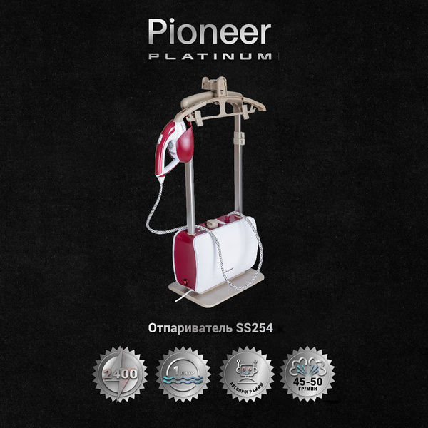 Отпариватель Pioneer для одежды напольный, для горизонтального и ...